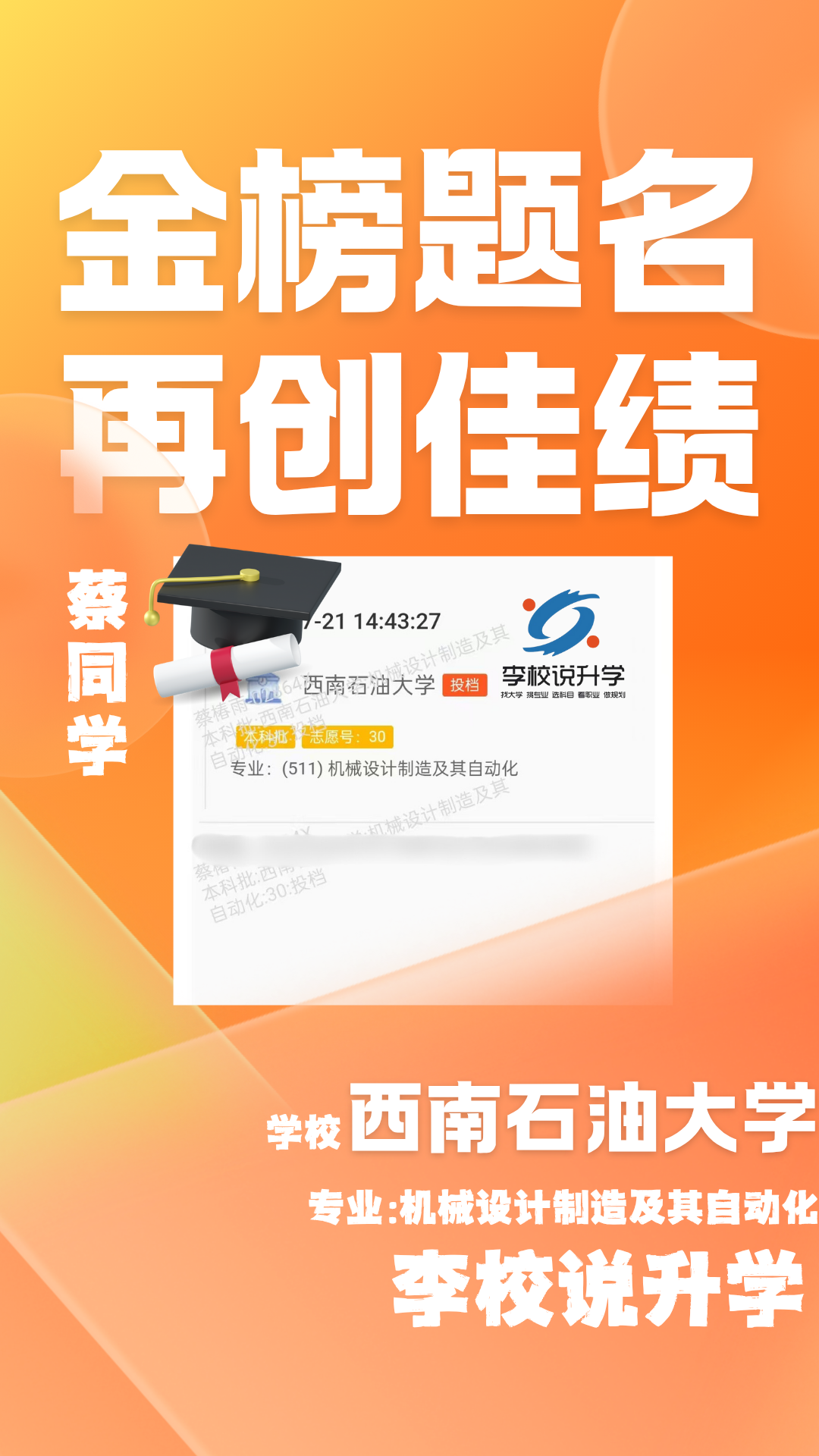 蔡