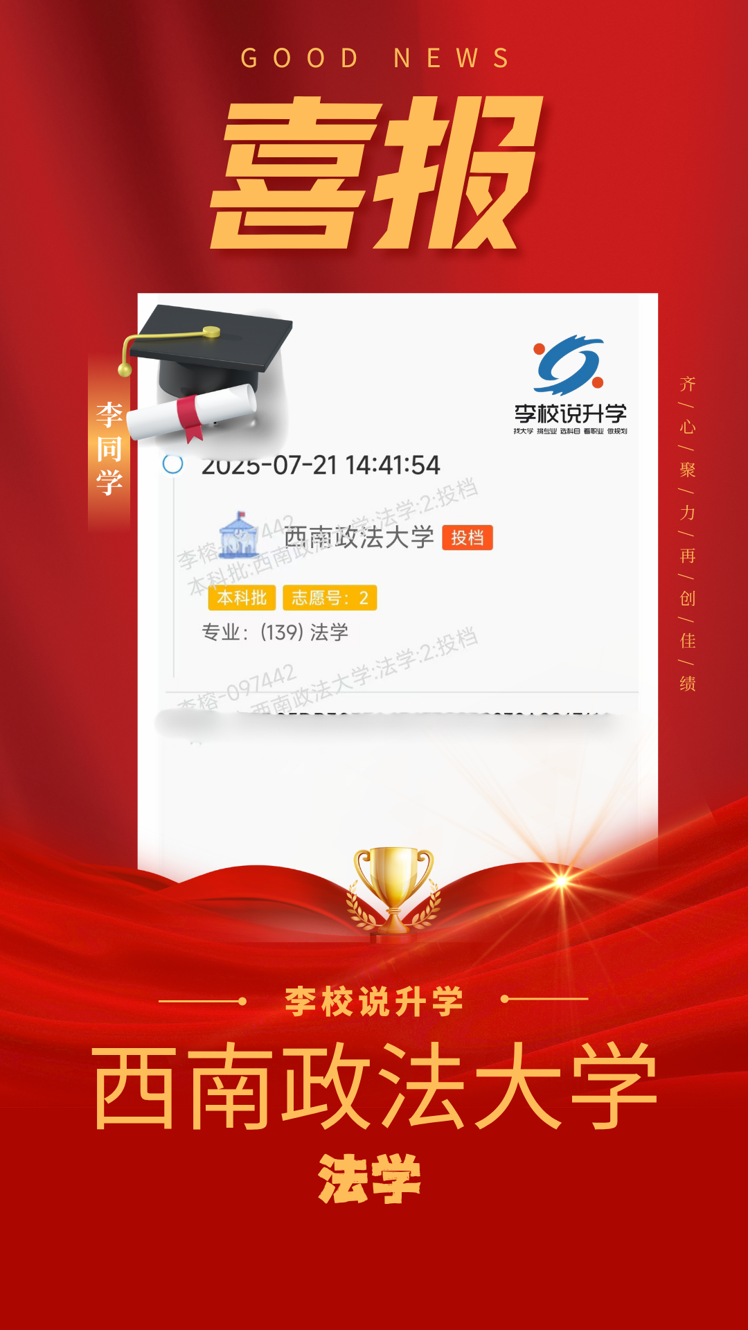 李同学