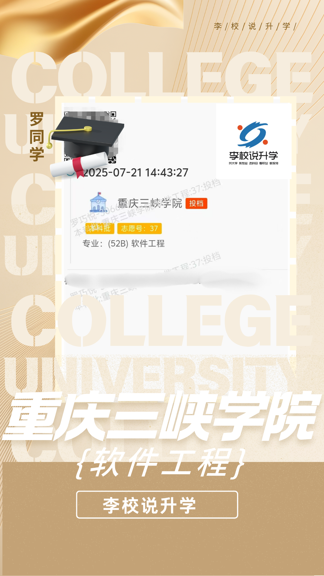 罗