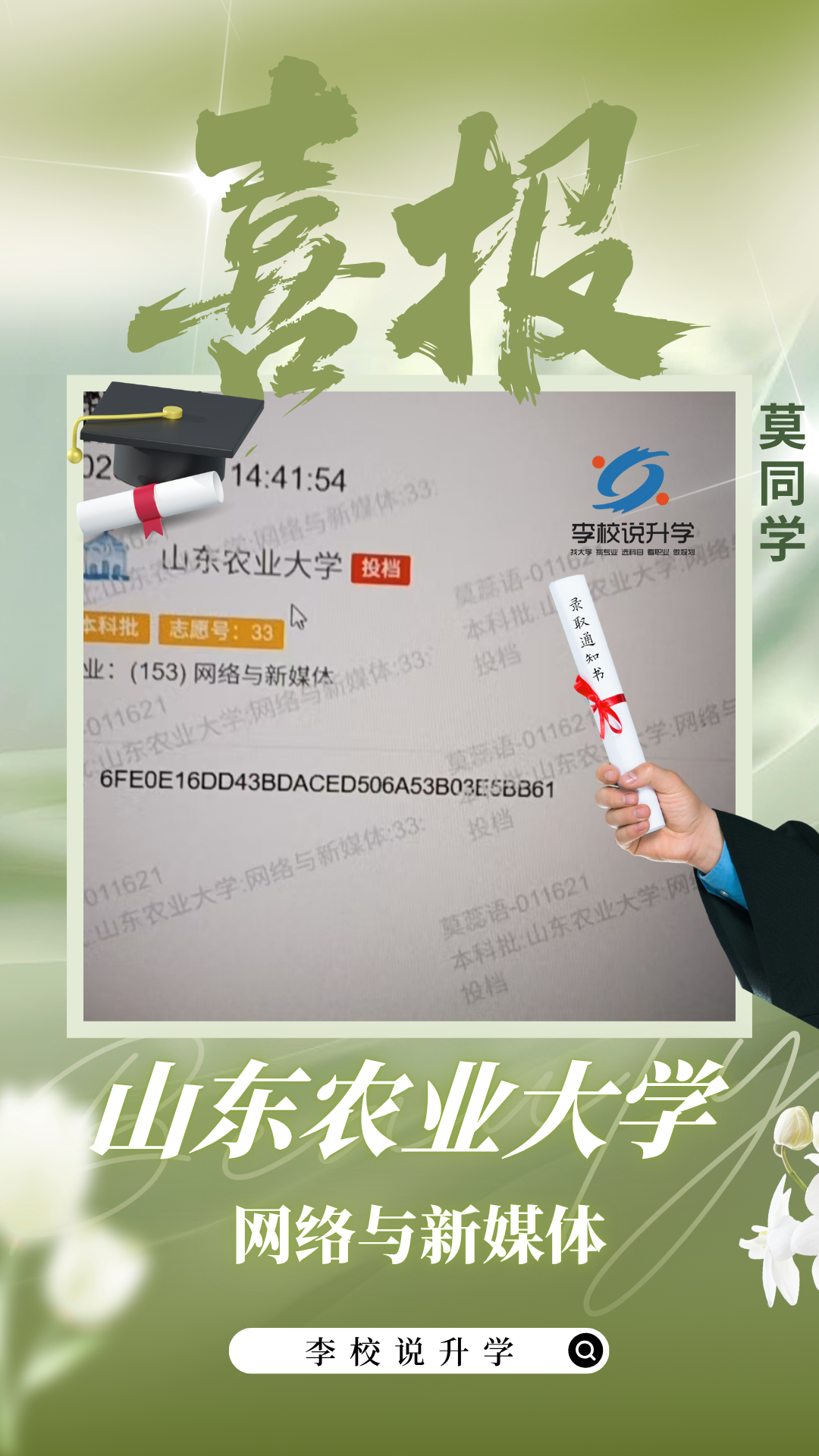 莫