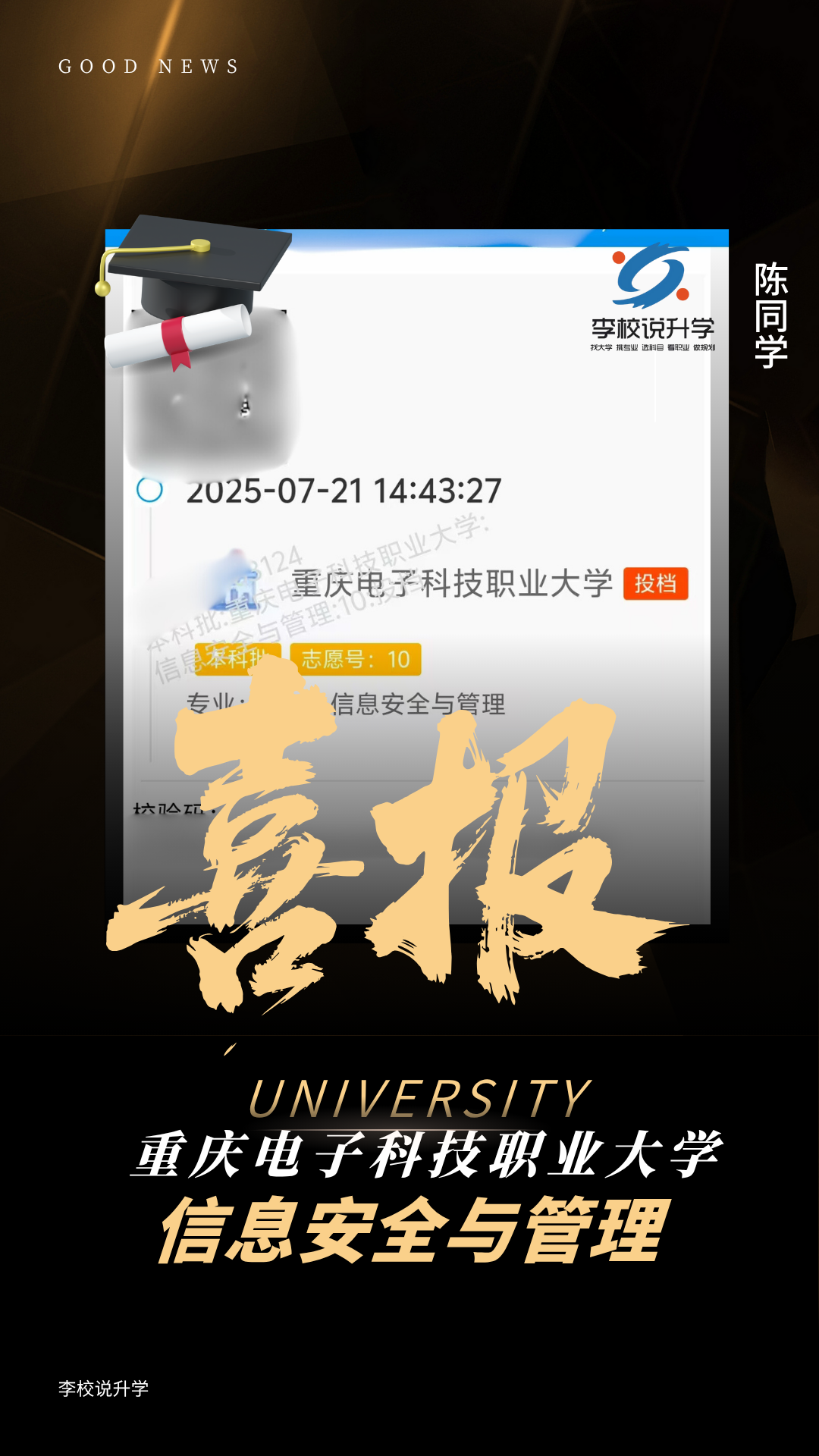 陈