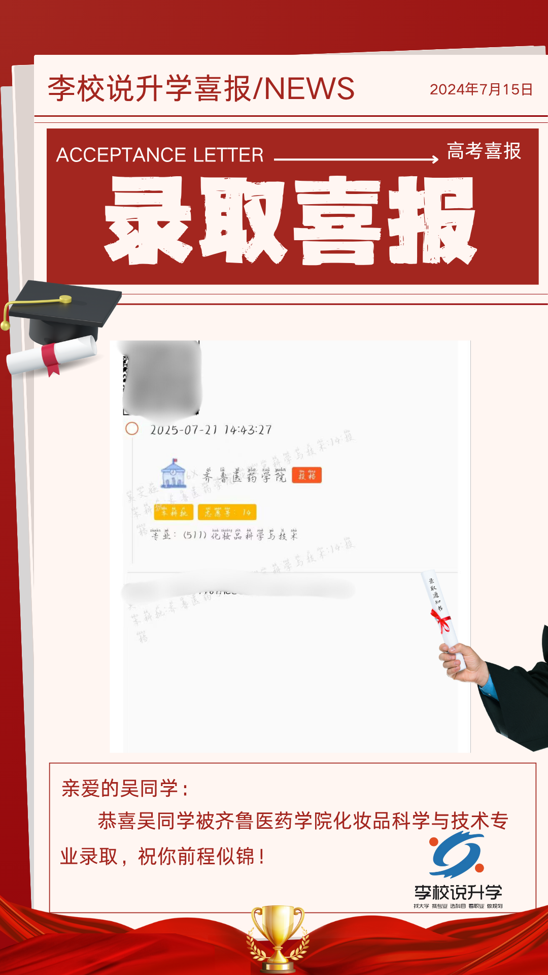 吴