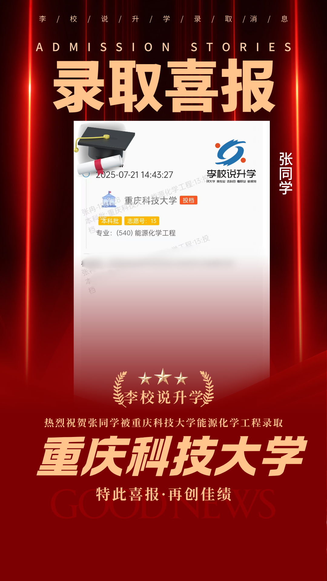 张