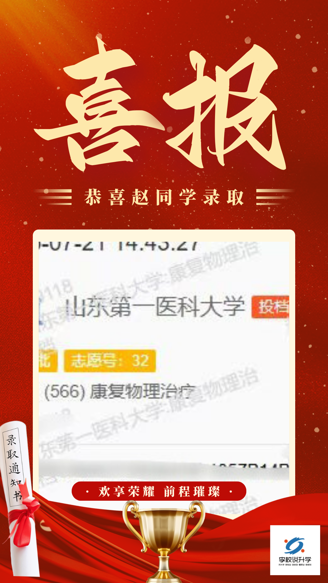 赵