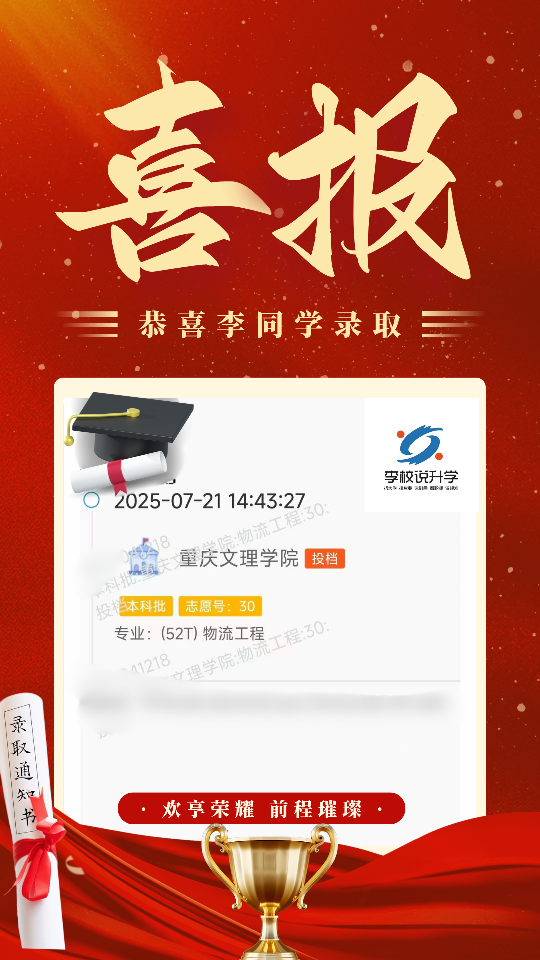 李同学