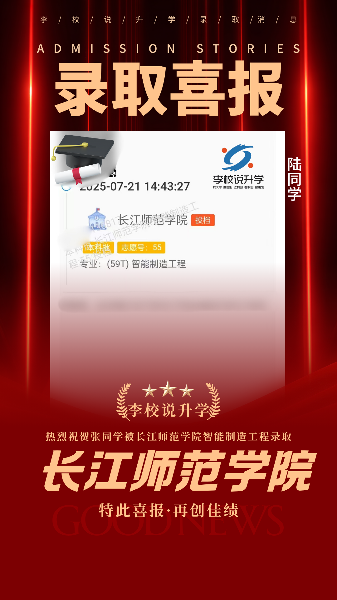 陆