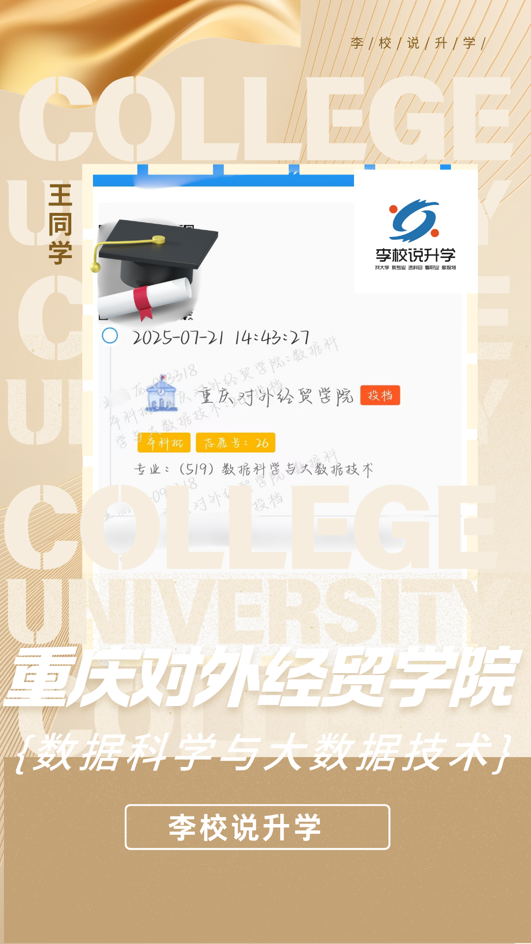 王
