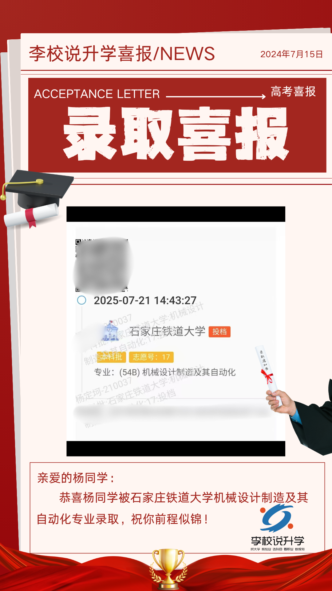 杨