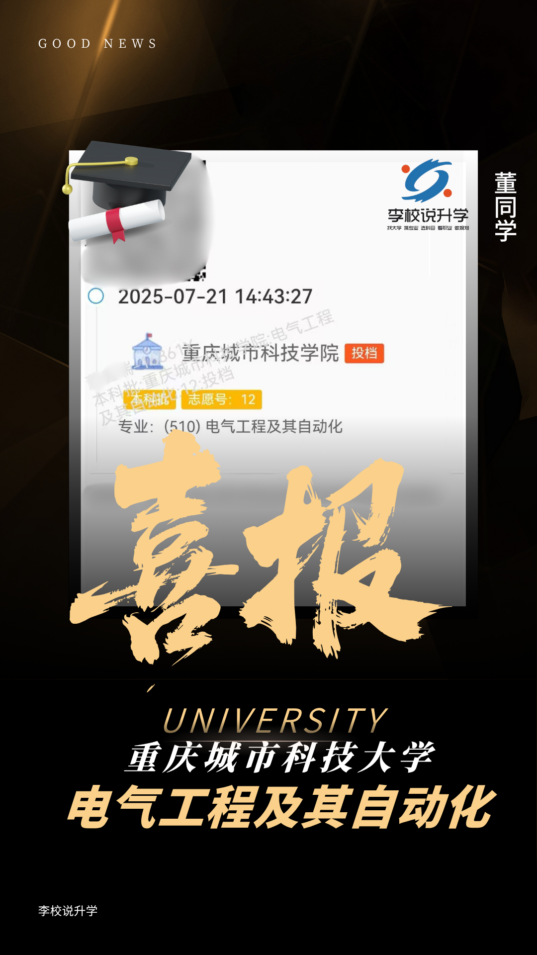 董