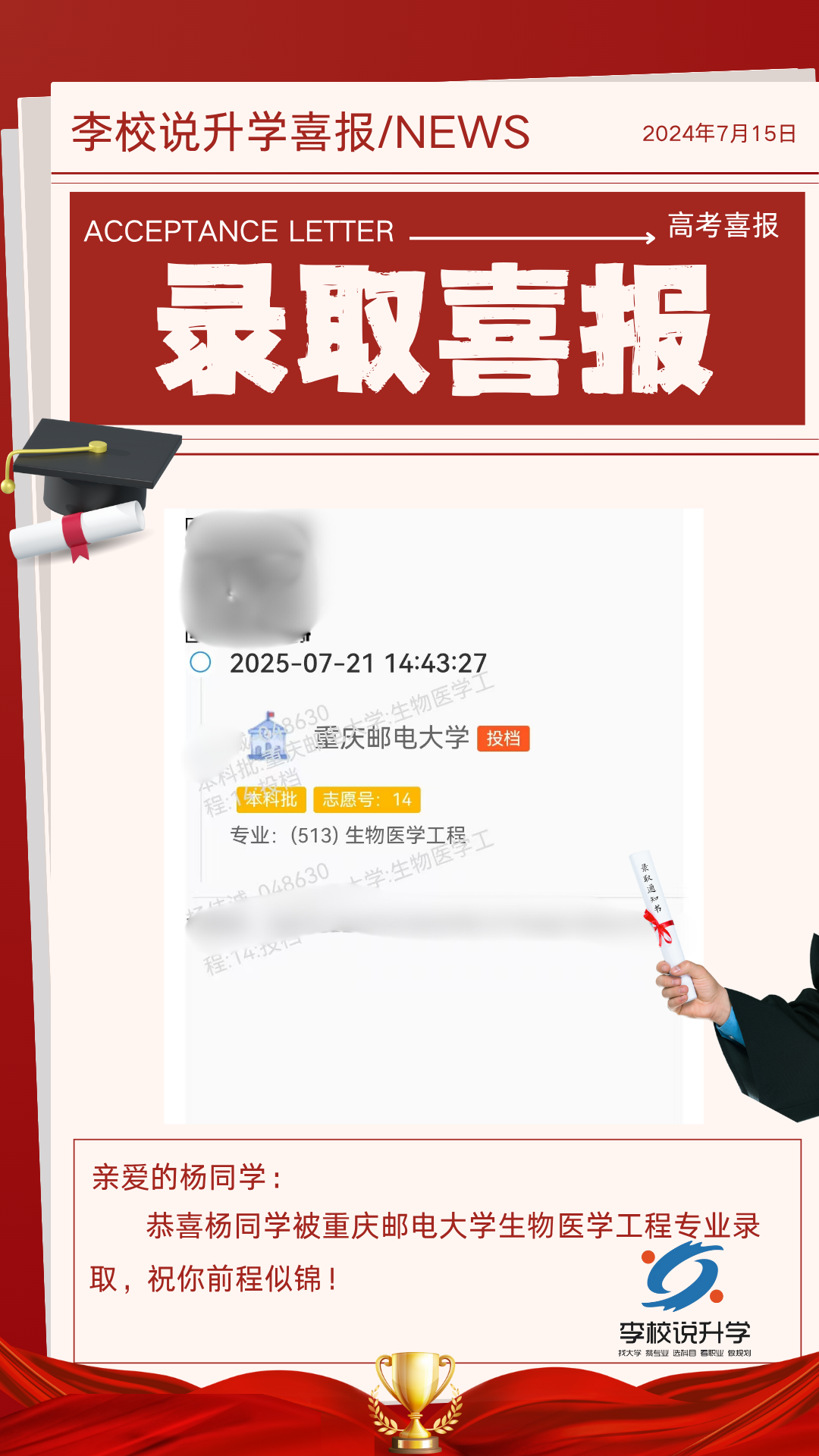 杨