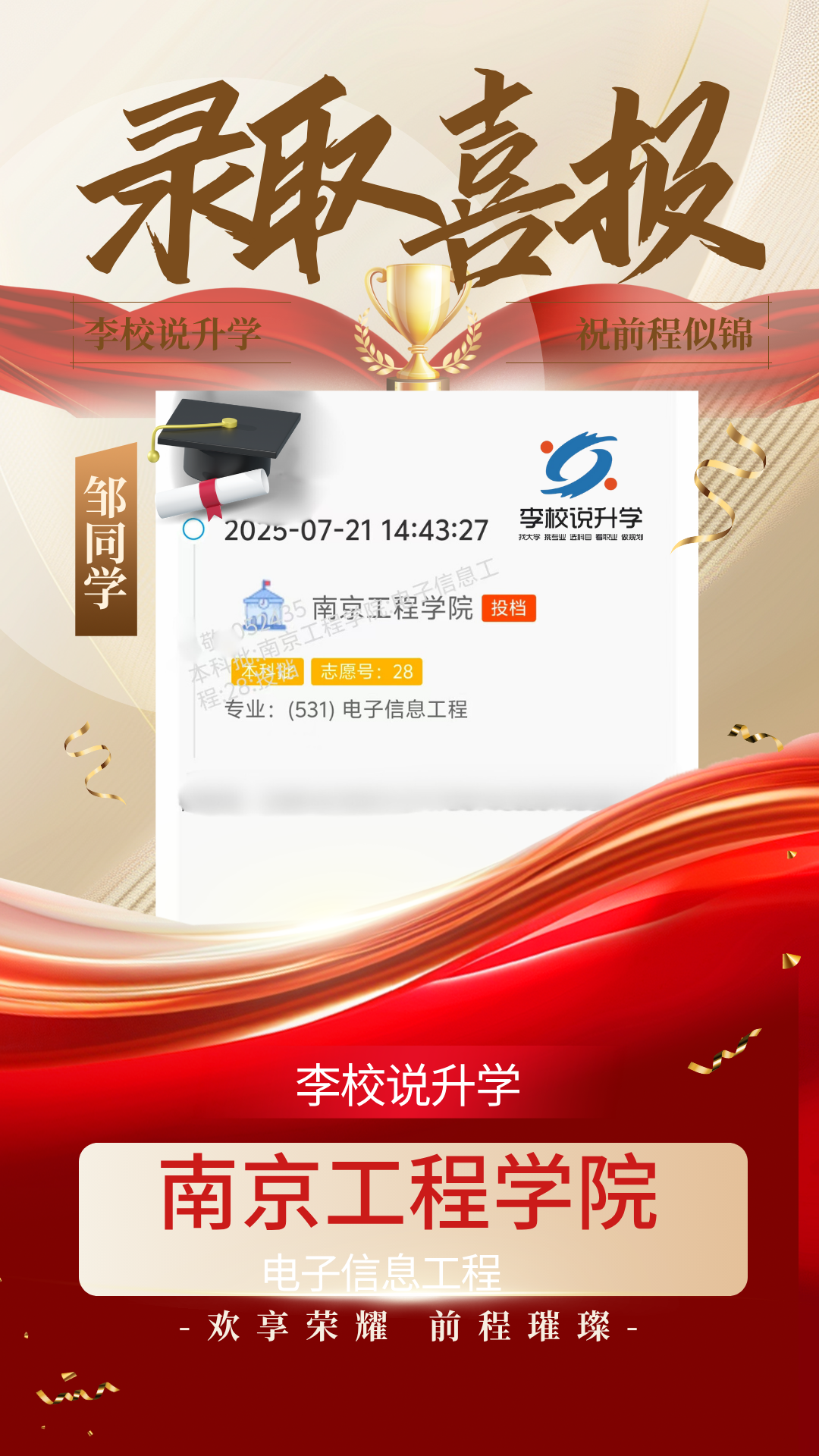 邹