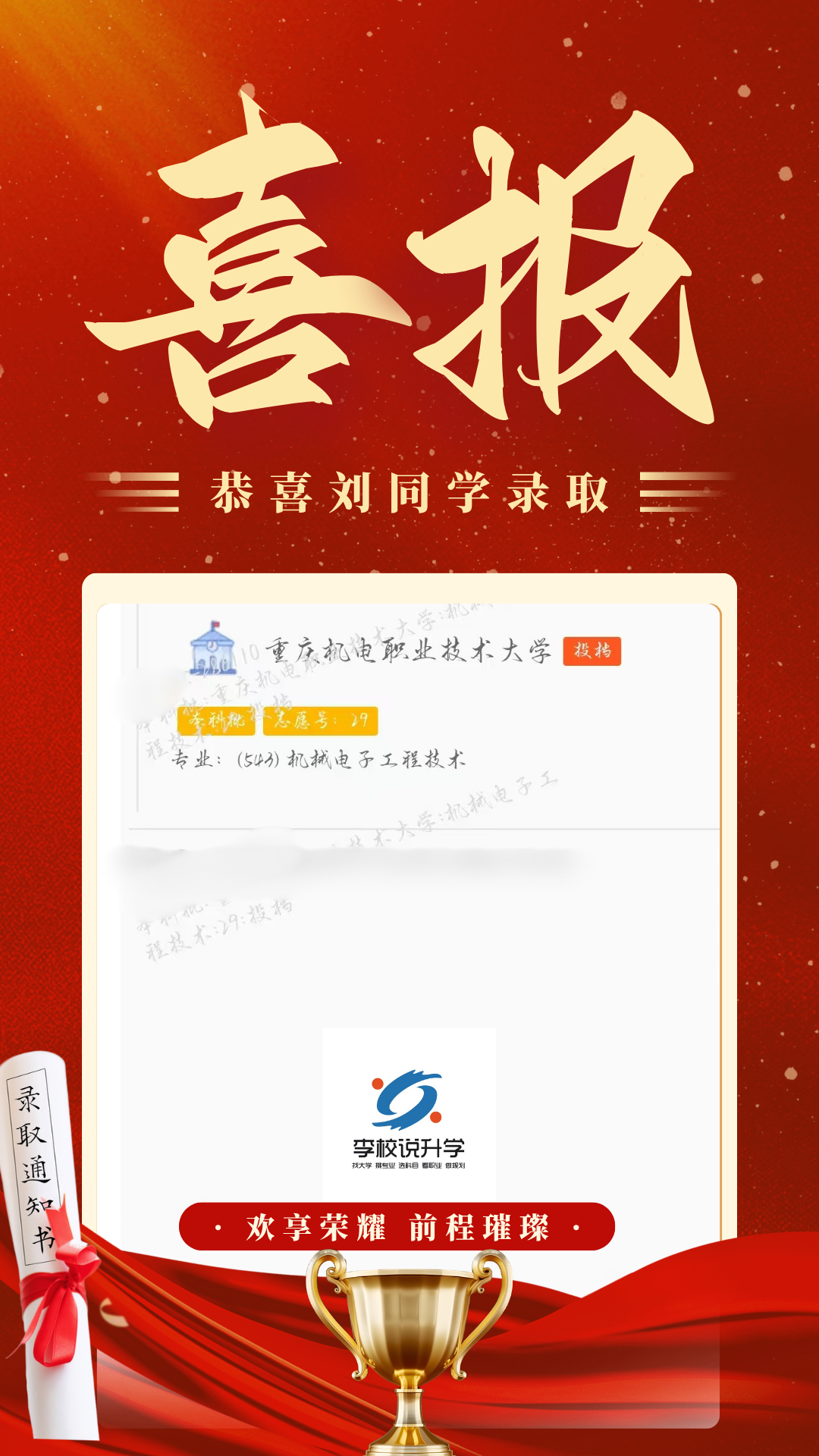 刘