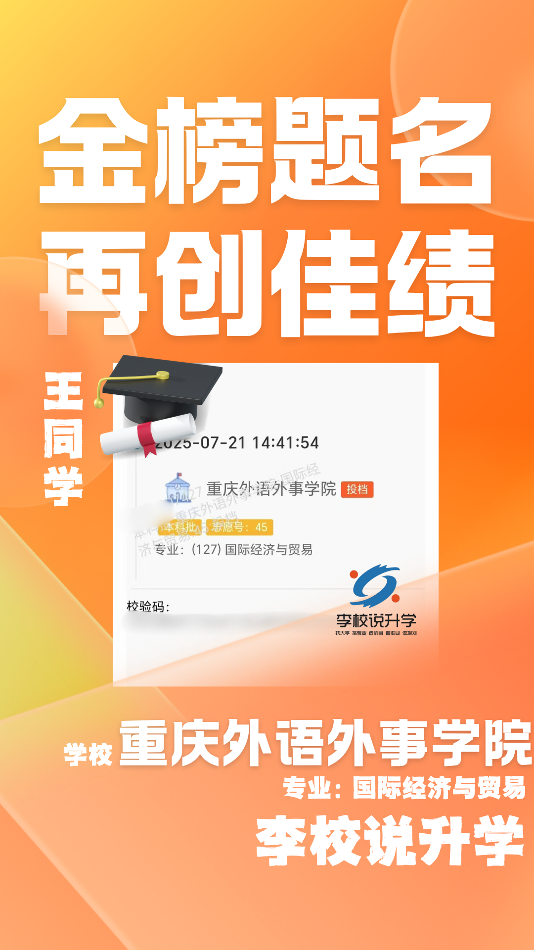 王