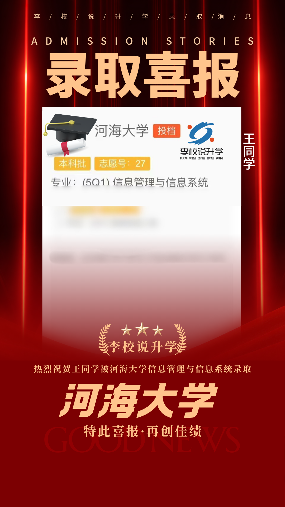 王同学