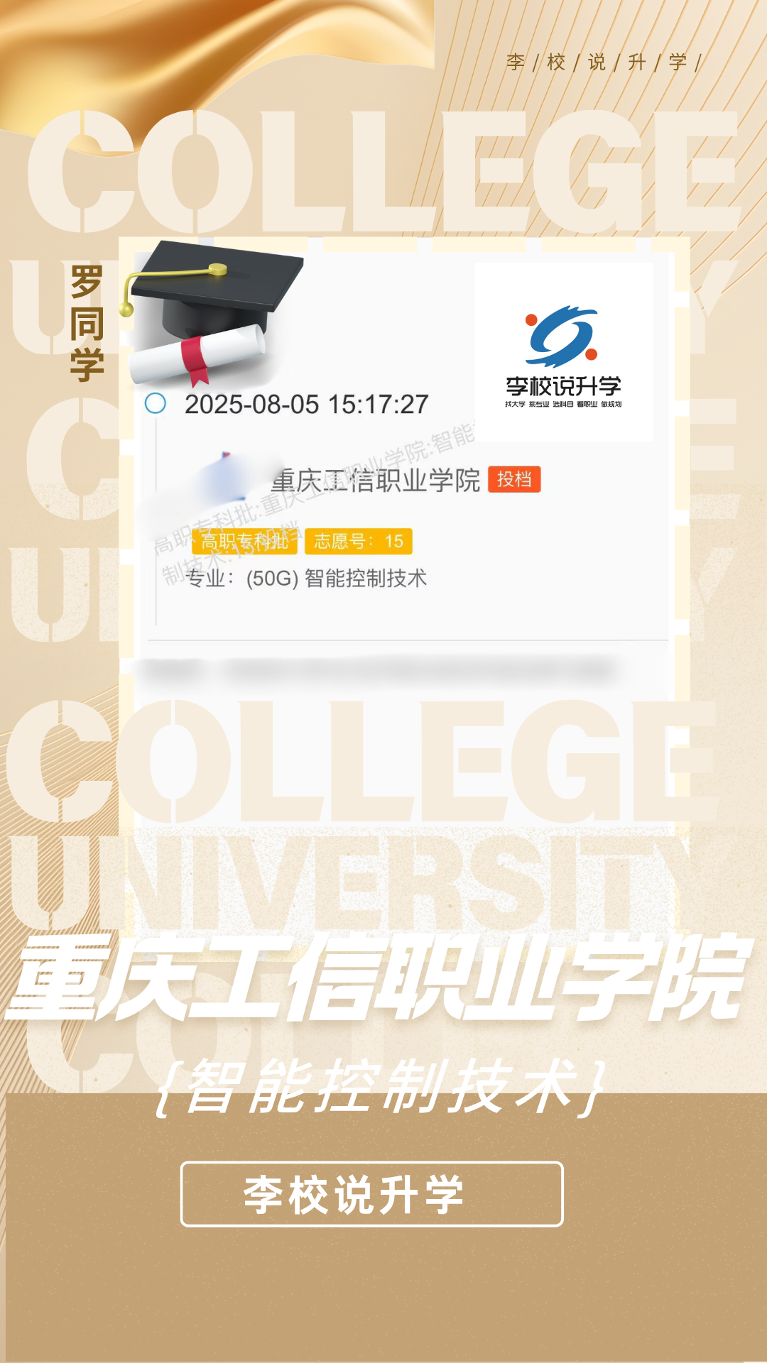 罗