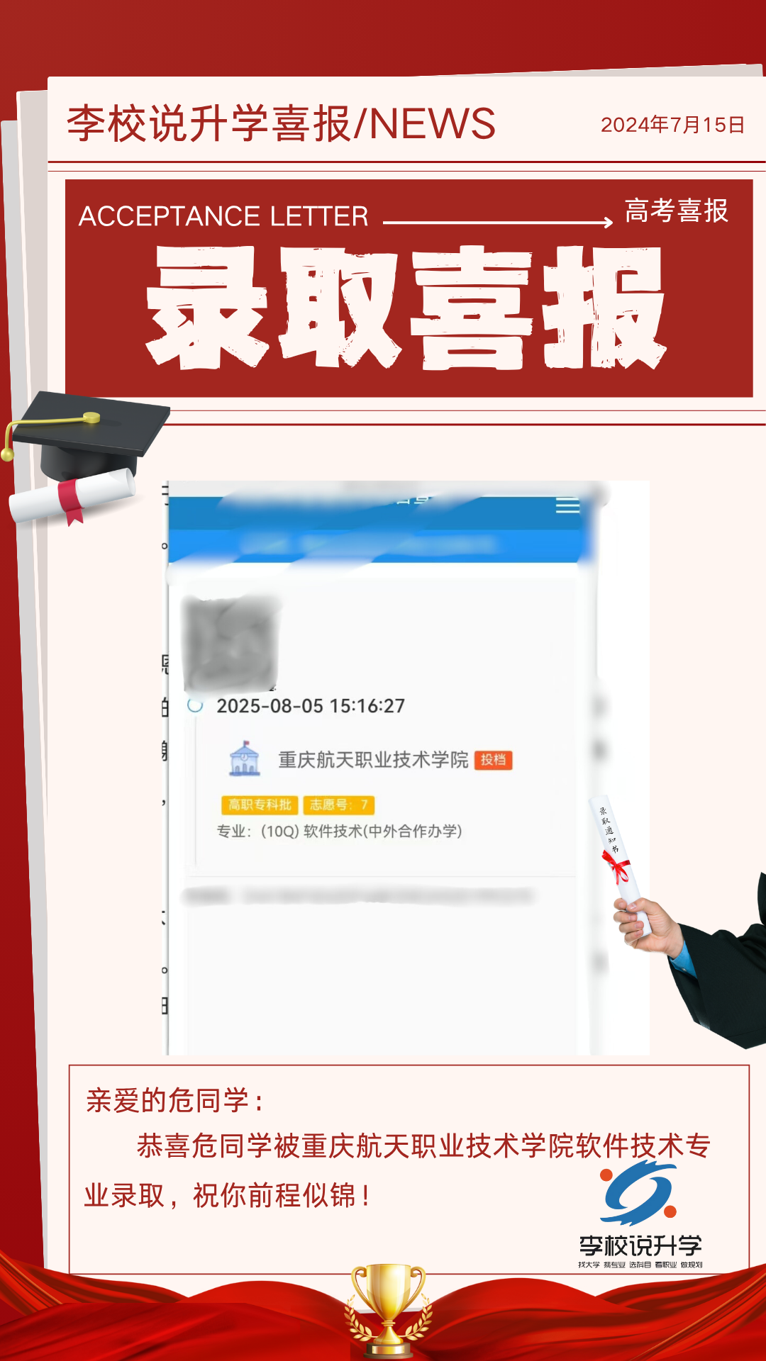 危