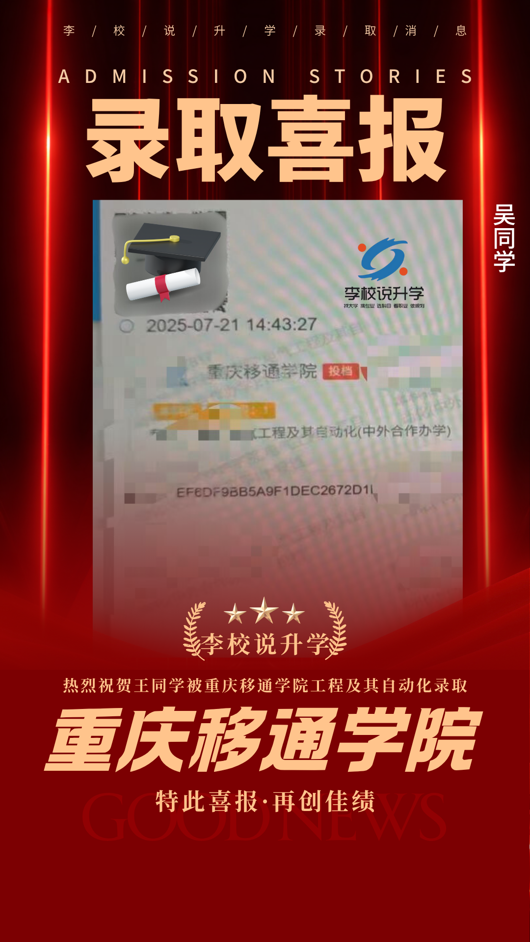 吴