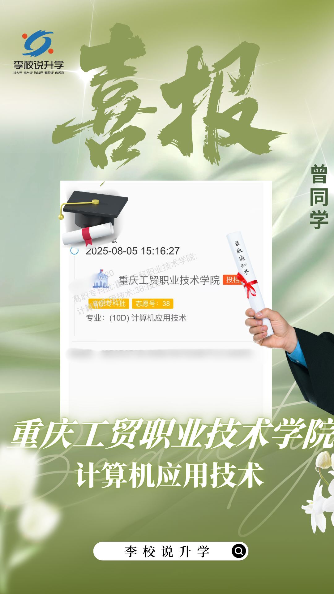 曾