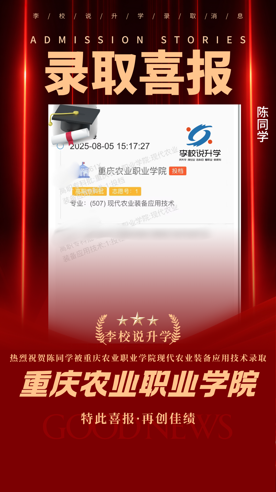陈