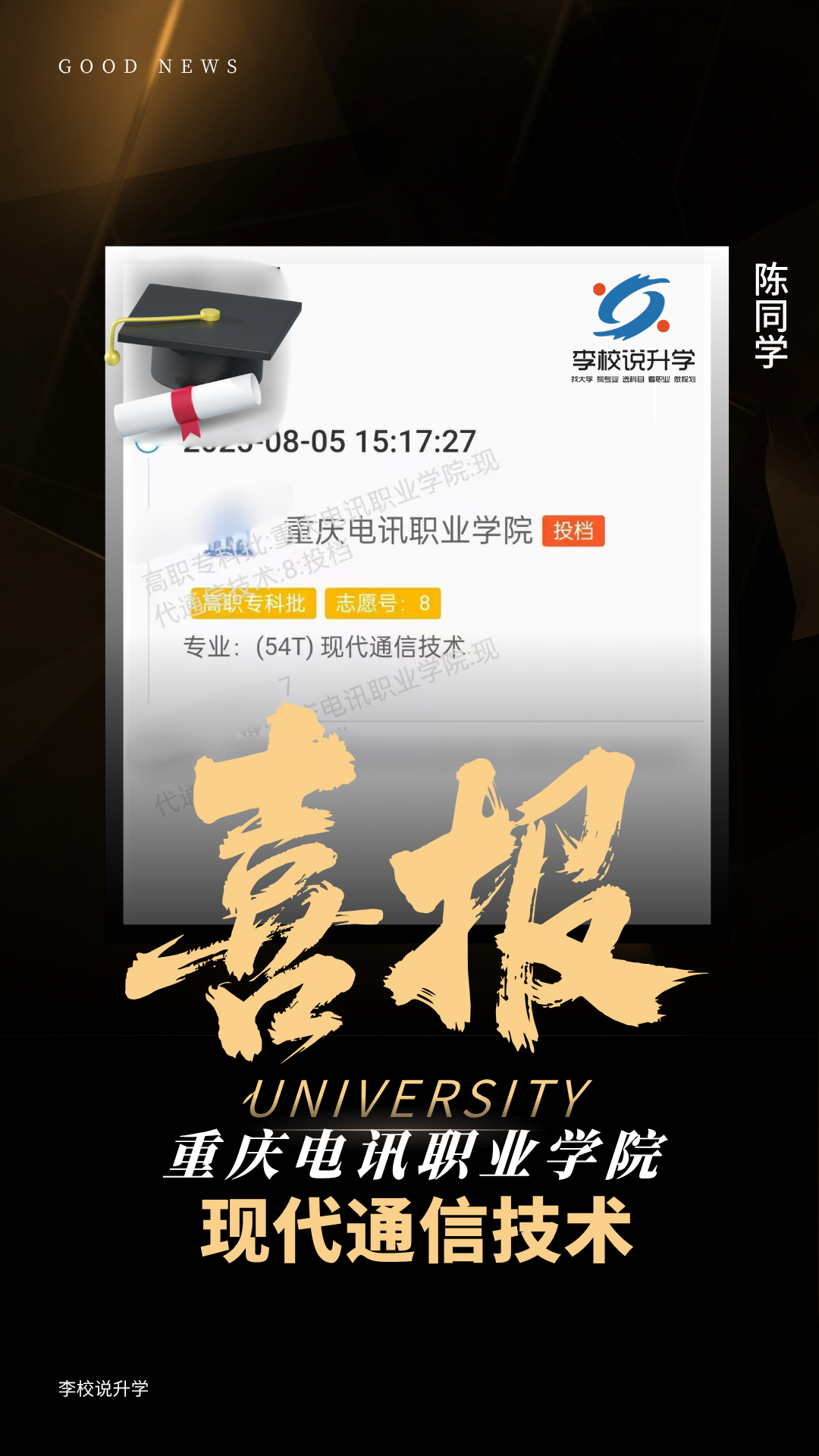 陈同学