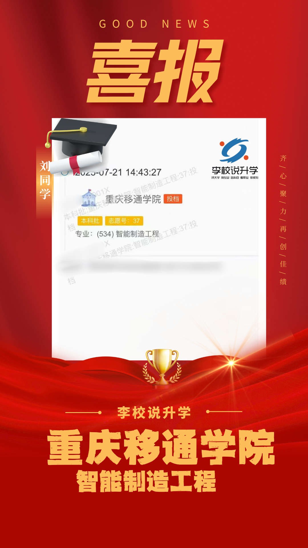 刘