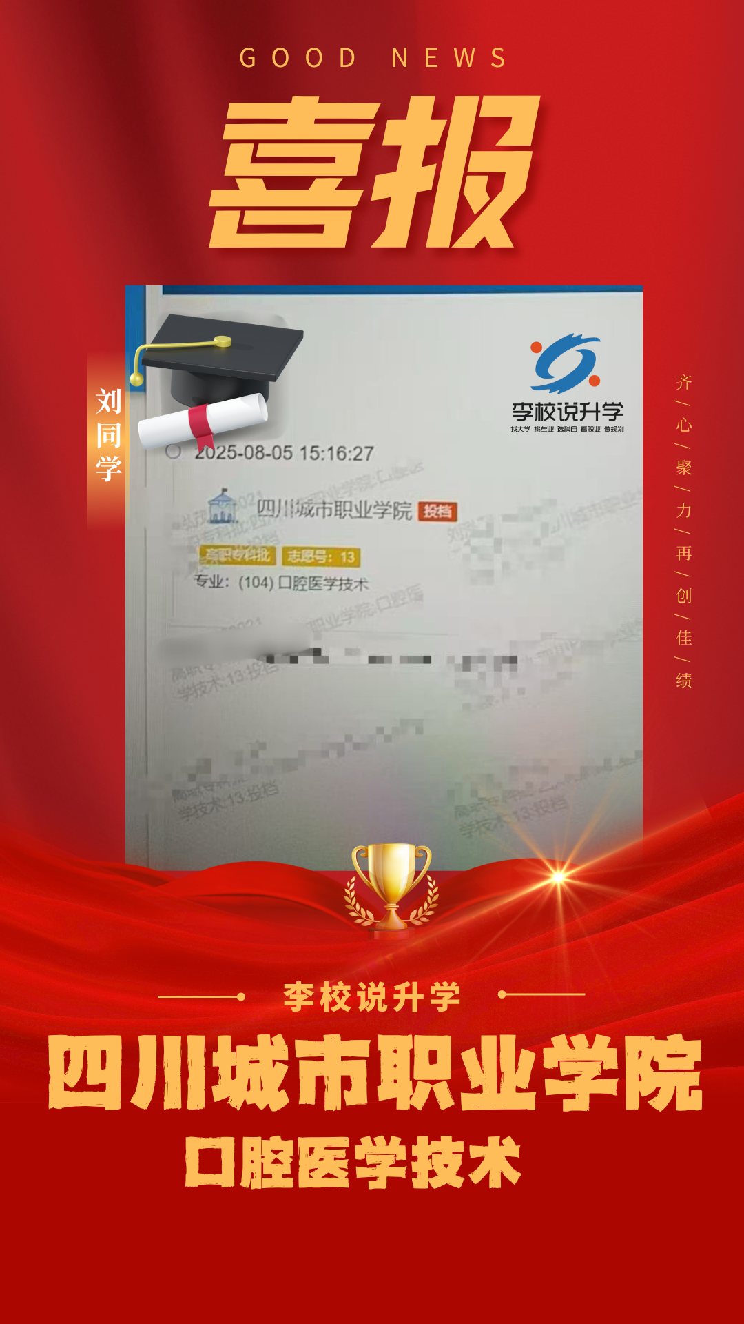 刘同学