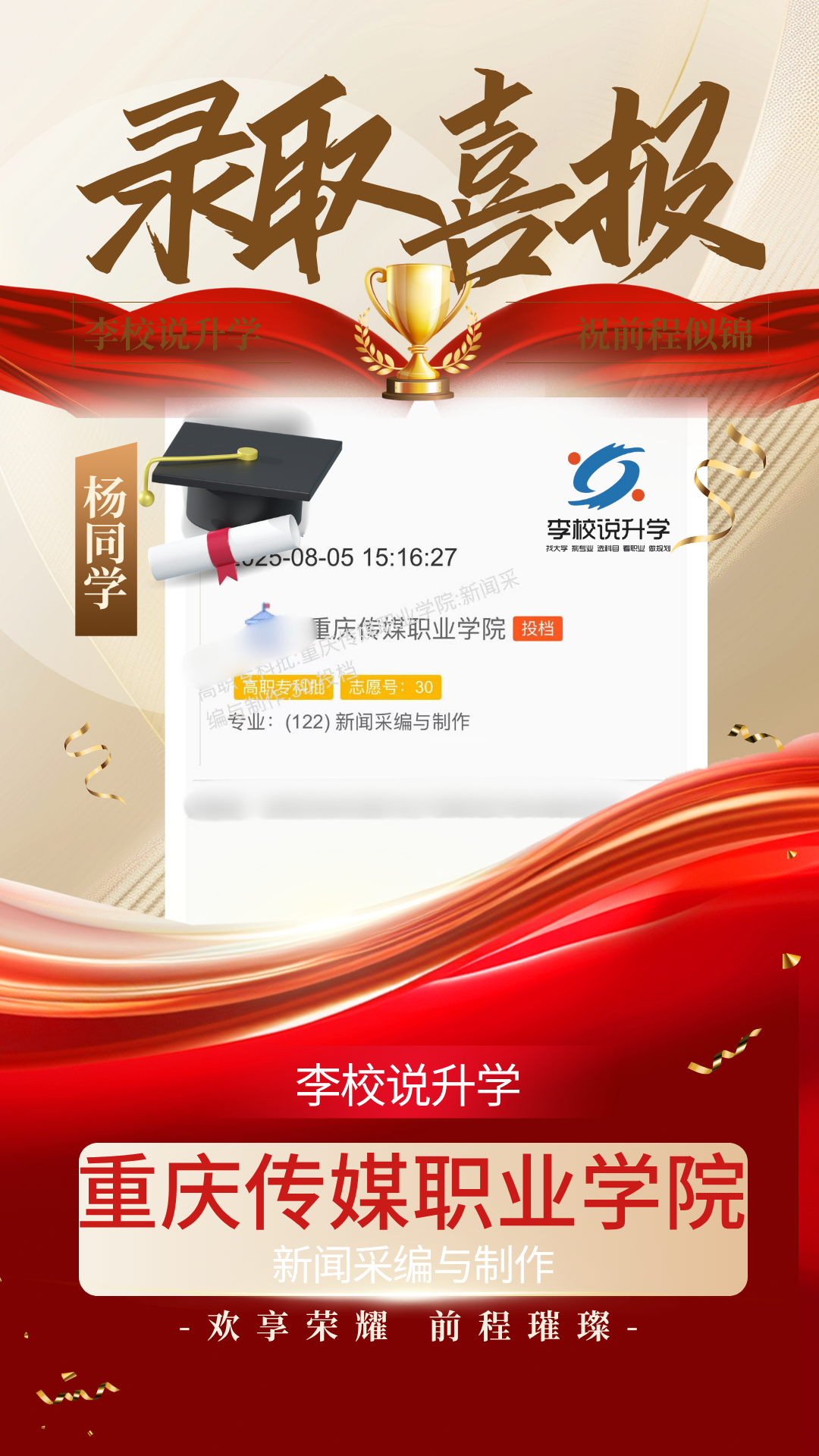 杨