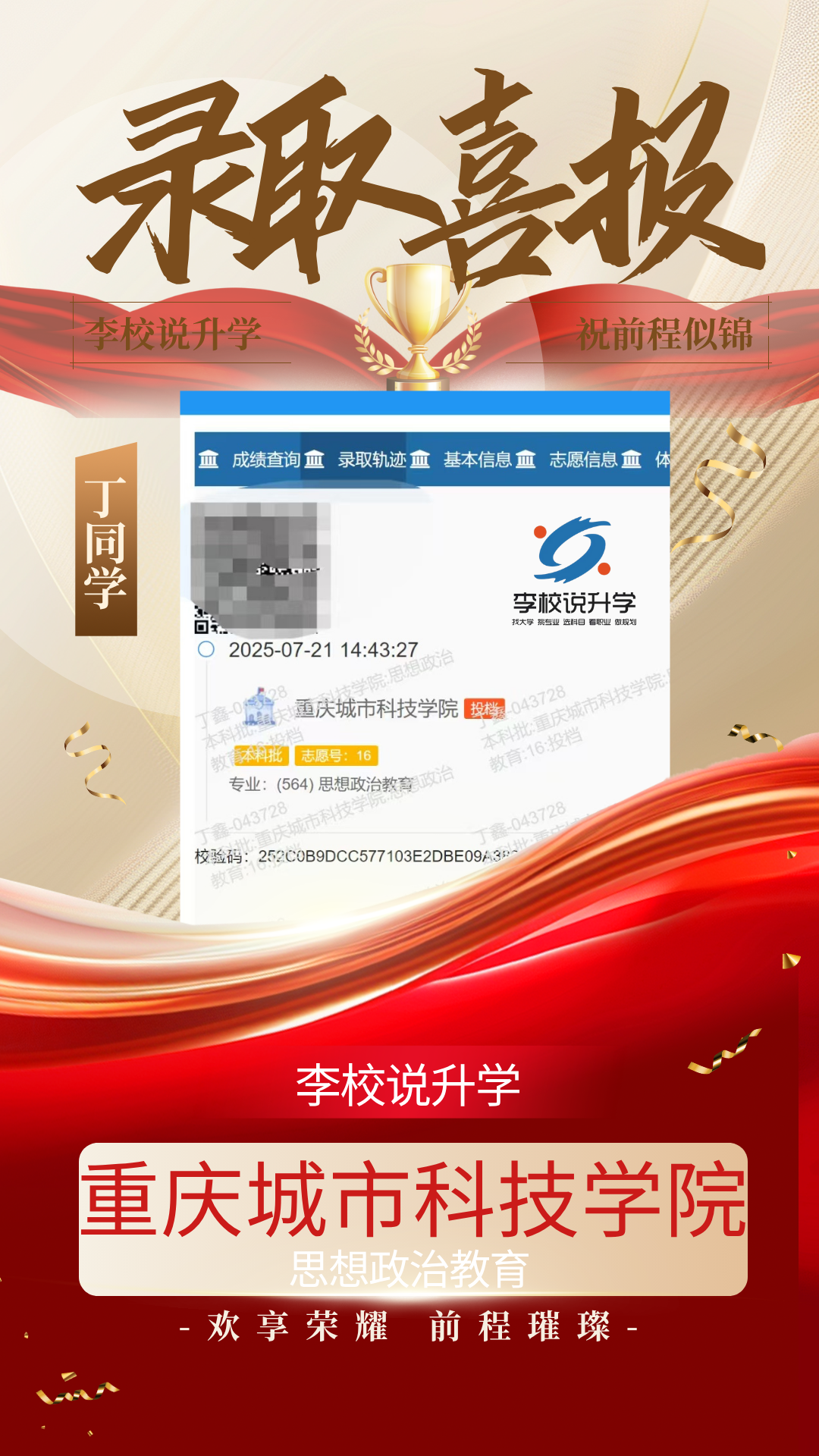 优秀案例 
