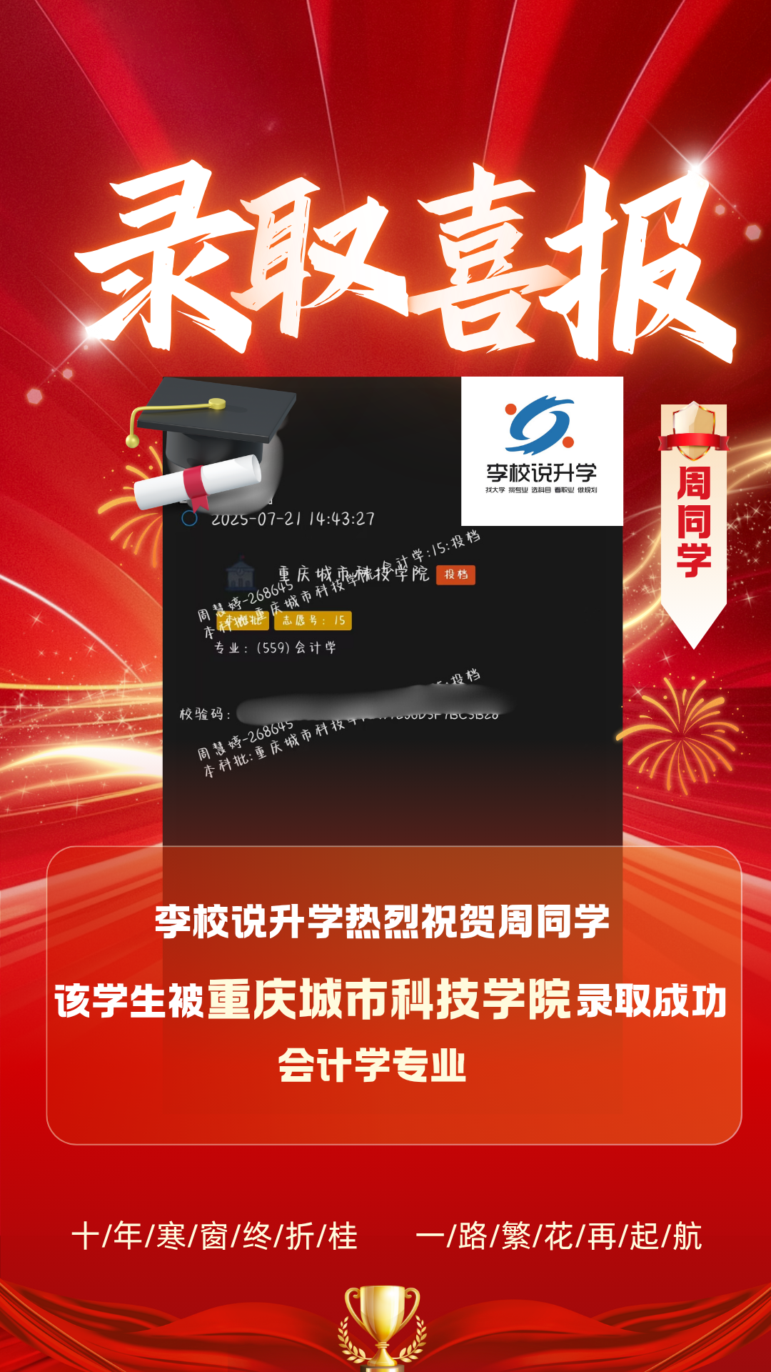 优秀案例 