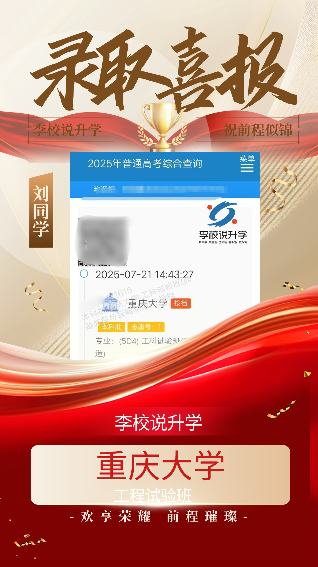 优秀案例 
