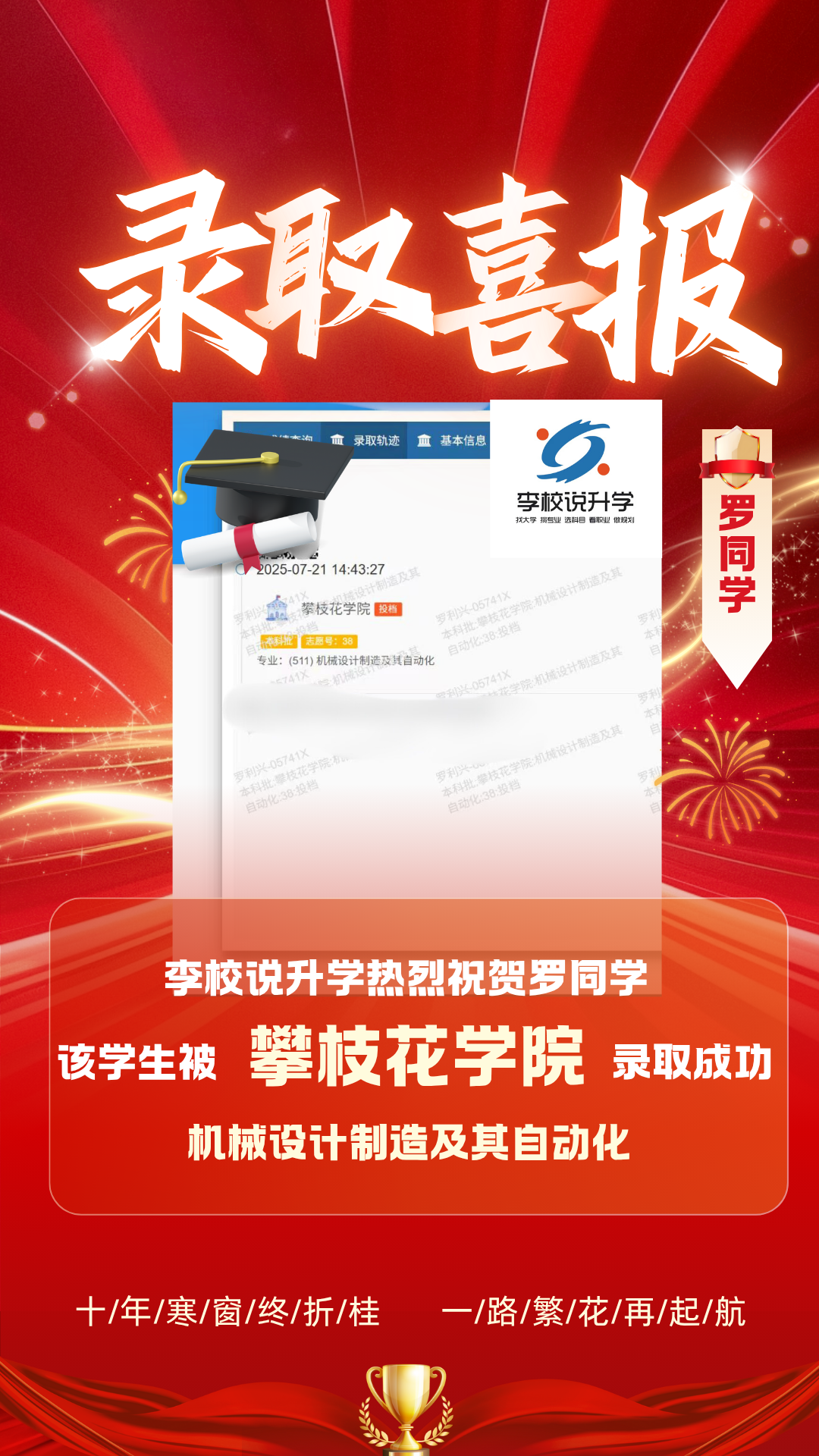 优秀案例 