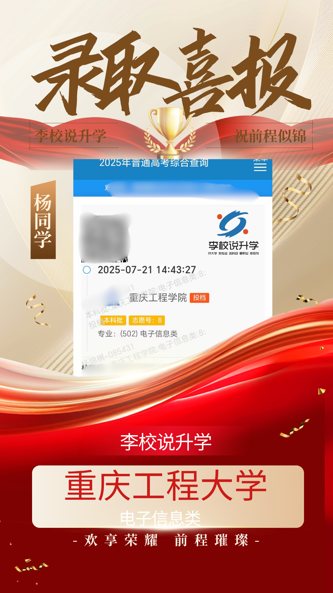 优秀案例 