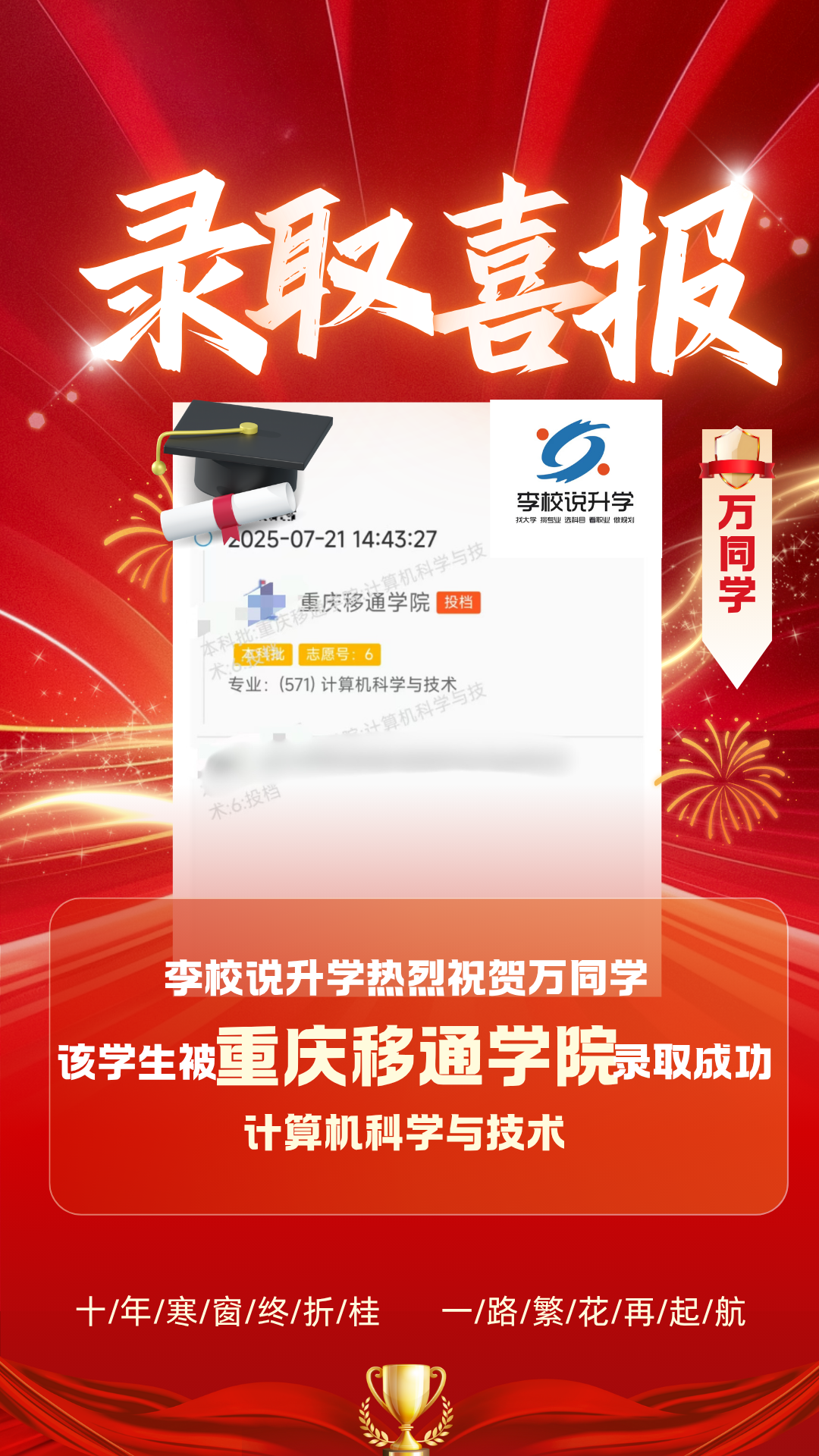 优秀案例 