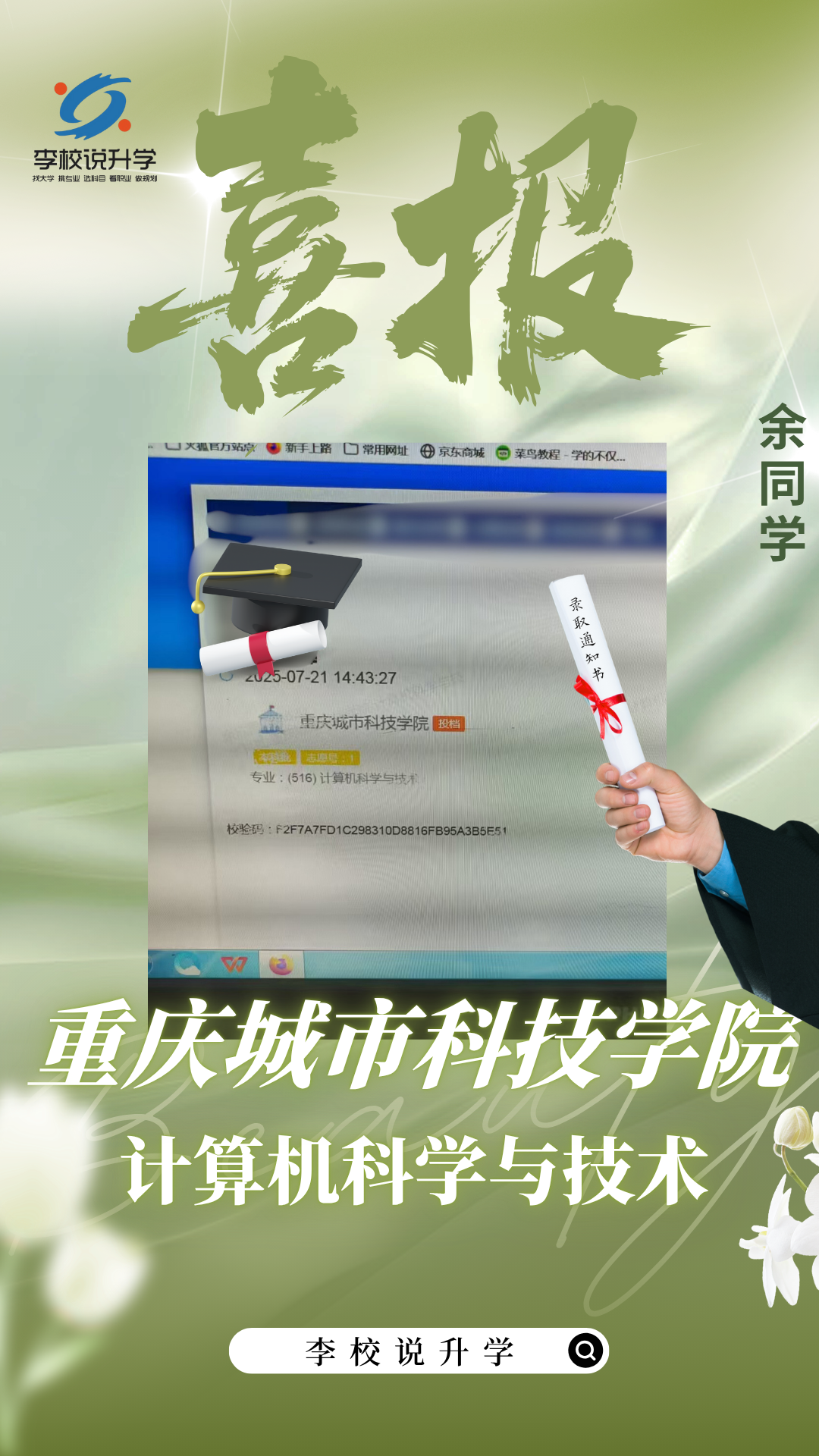 优秀案例 