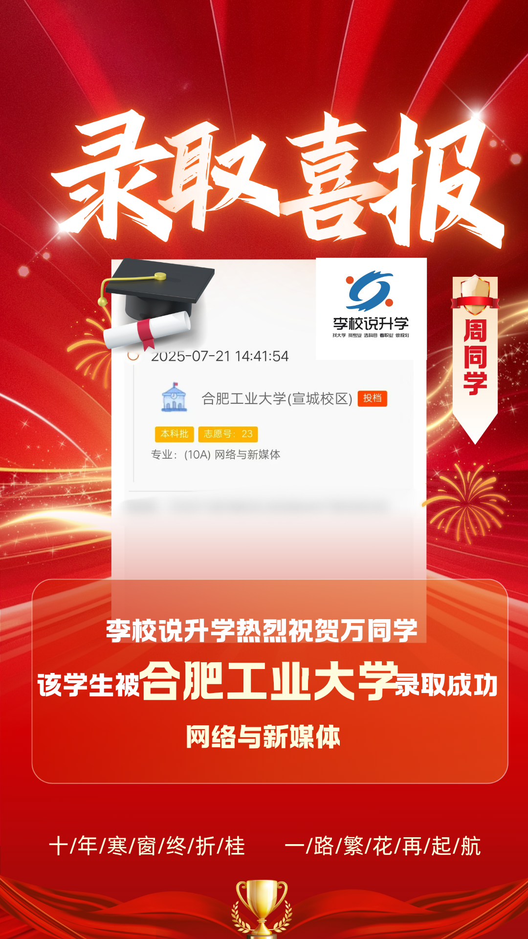 优秀案例 