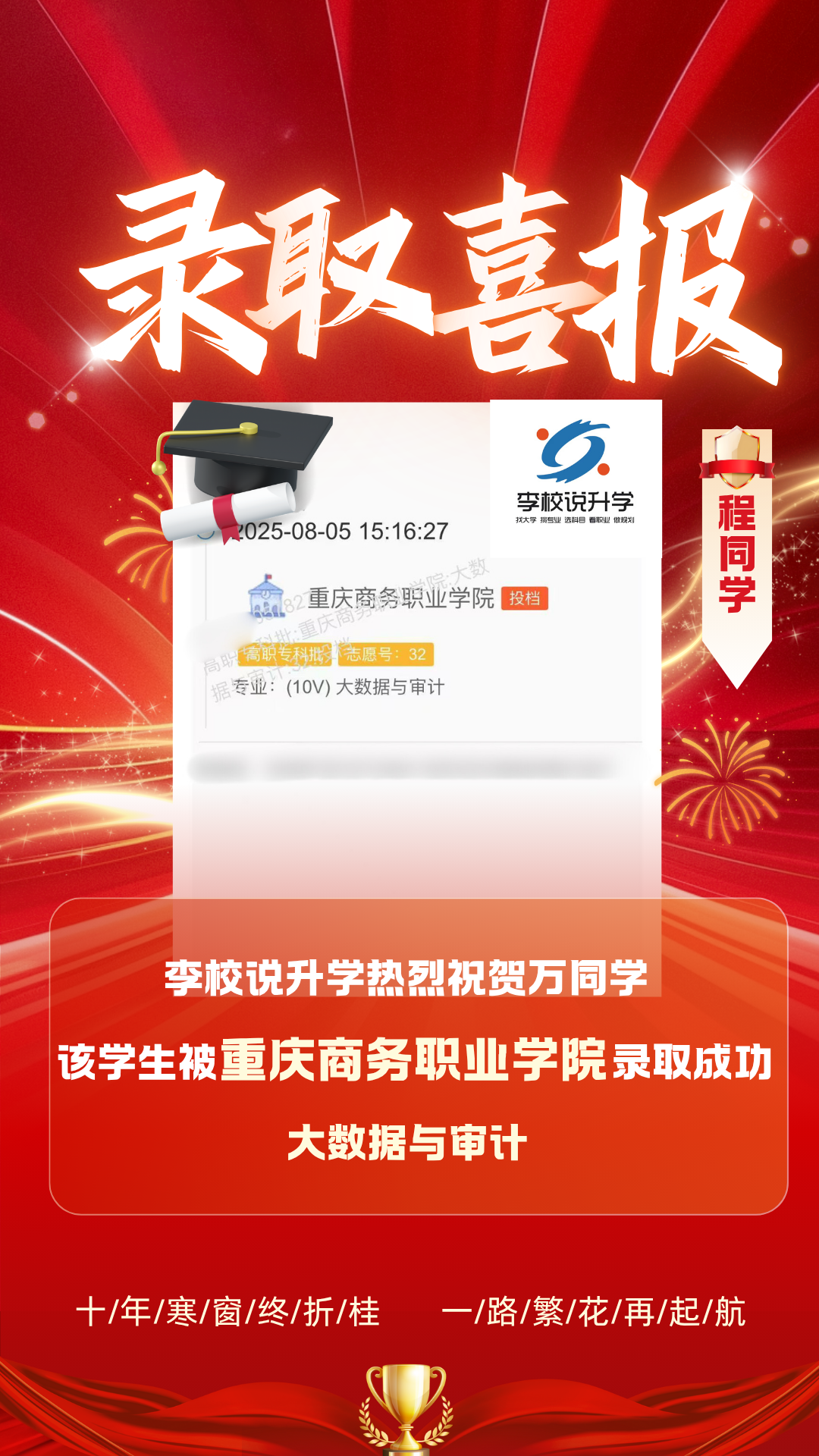 优秀案例 