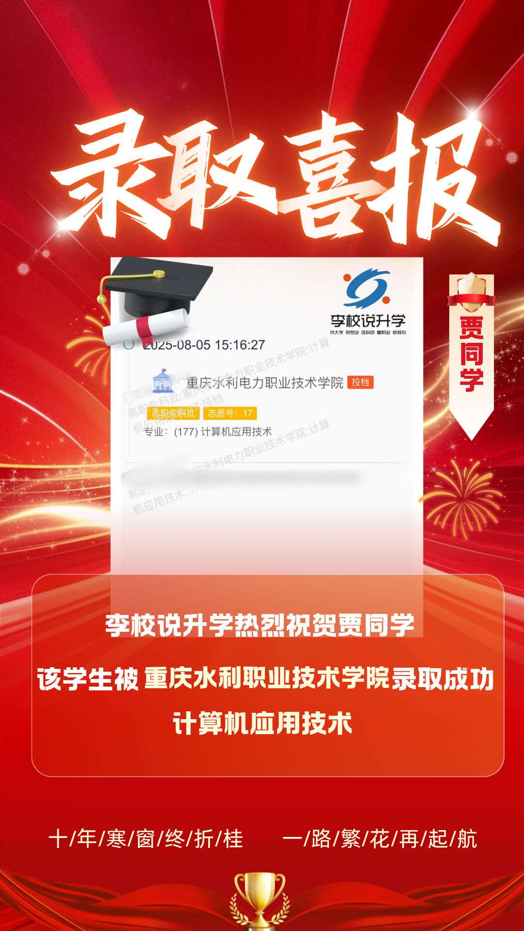 优秀案例 